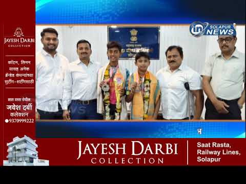 विनर्स फाउंडेशन स्केटिंग क्लबचे यश… शर्विल, विनायक यांना नॅशनल मेडल… | ROLLER SKATING